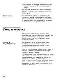 Страница 25