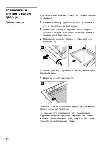 Страница 33