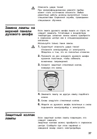 Страница 36