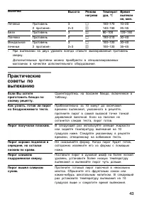 Страница 42