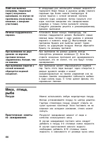 Страница 43