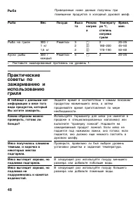 Страница 47