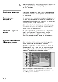 Страница 101