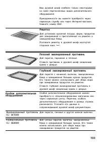 Страница 102