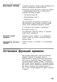 Страница 106