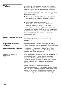 Страница 107