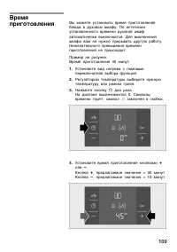 Страница 108