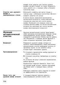 Страница 113