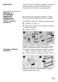 Страница 114