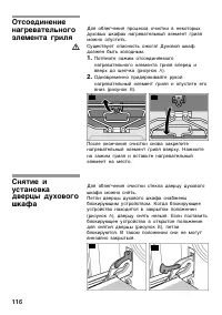 Страница 115