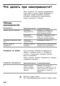 Страница 119