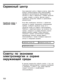 Страница 121