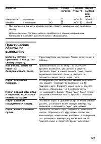 Страница 126