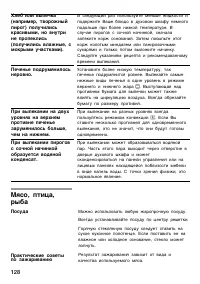 Страница 127