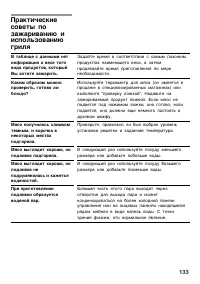 Страница 132