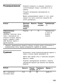 Страница 134
