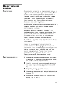 Страница 136