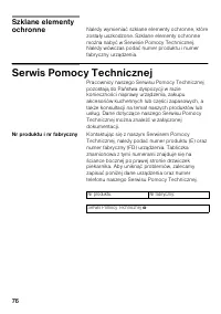 Страница 75