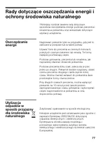 Страница 76
