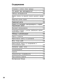 Страница 93