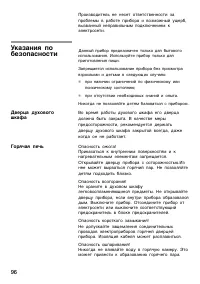 Страница 95
