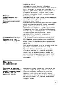 Страница 96