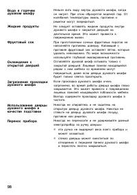 Страница 97