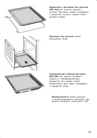Страница 11