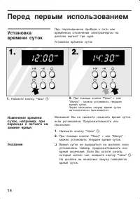 Страница 14