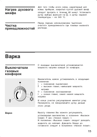 Страница 15