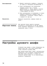 Страница 16