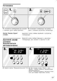 Страница 17