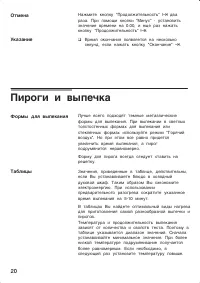 Страница 20