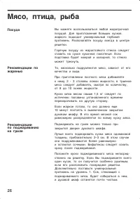 Страница 26