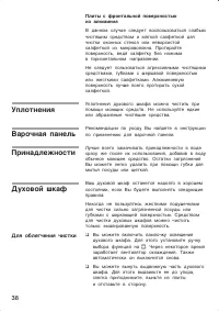 Страница 38