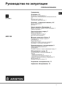 Страница 1