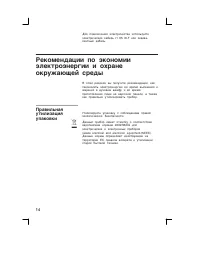 Страница 14