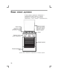 Страница 18