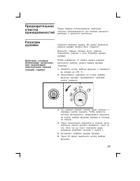 Страница 27