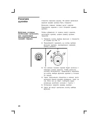 Страница 26