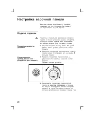 Страница 28