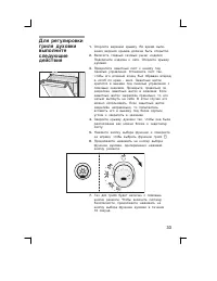 Страница 33