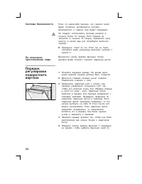 Страница 34