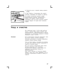 Страница 37