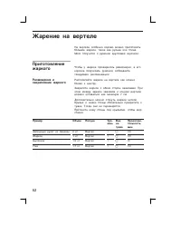 Страница 52