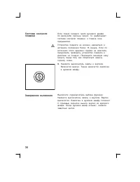 Страница 36