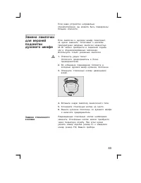 Страница 53