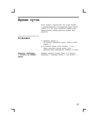 Страница 37