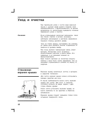 Страница 40