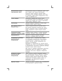Страница 43